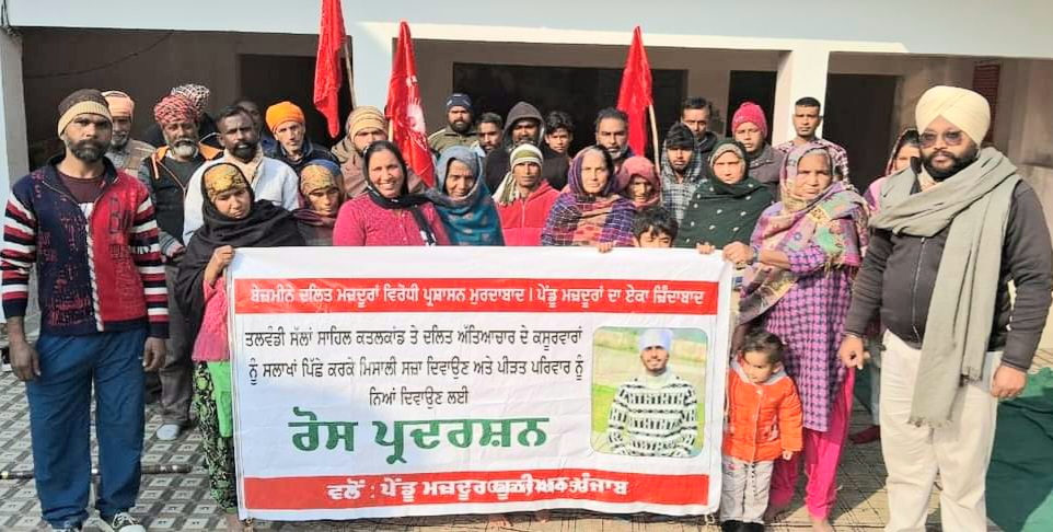 तलवंडी सल्लां साहिल हत्याकांड